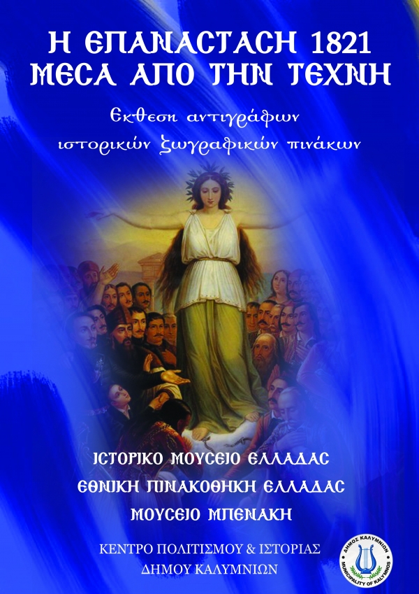 Δελτίο τύπου
