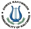 Νέοι τηλεφωνικοί αριθμοί στο Δήμο Καλυμνίων