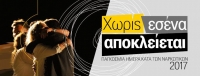 Εκδήλωση από το ΚΕΘΕΑ Αριάδνη το Σάββατο 24 Ιουνίου 2017
