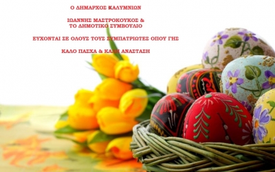 Ευχές